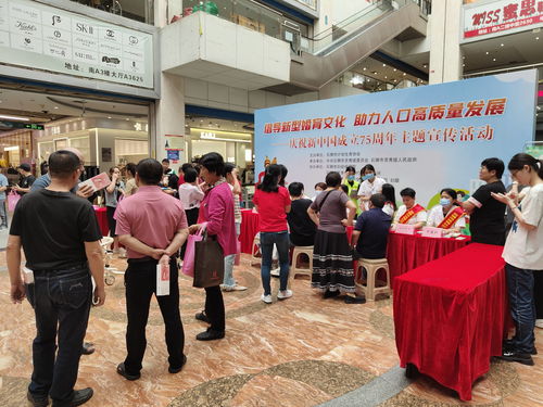 多部門聯合開展計生主題宣傳活動，助力健康生活與視力保護